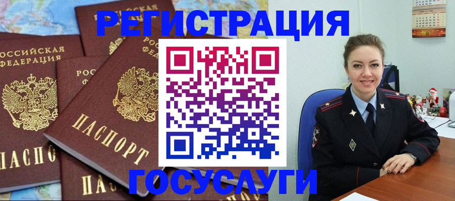 прописка поиск в Осе