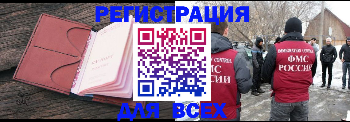 регистрация в Осе