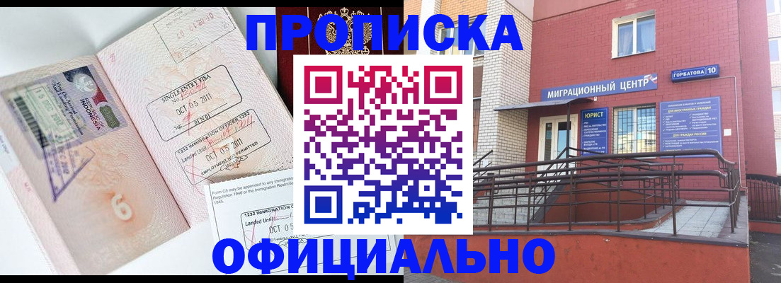 пропишу в квартире в Осе
