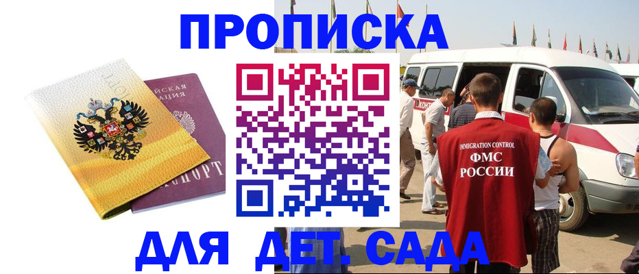 временная регистрация 2025 в Осе